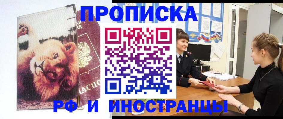 регистрация для школы в Югорске