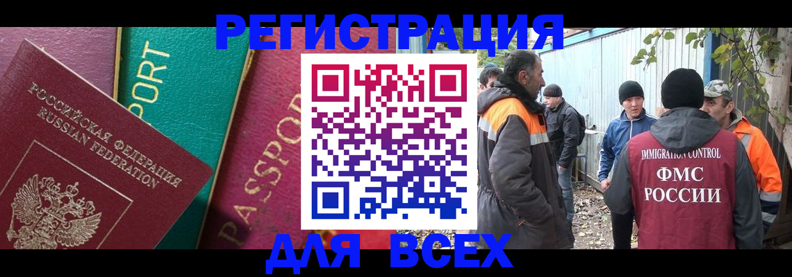 временная регистрация адрес в Югорске